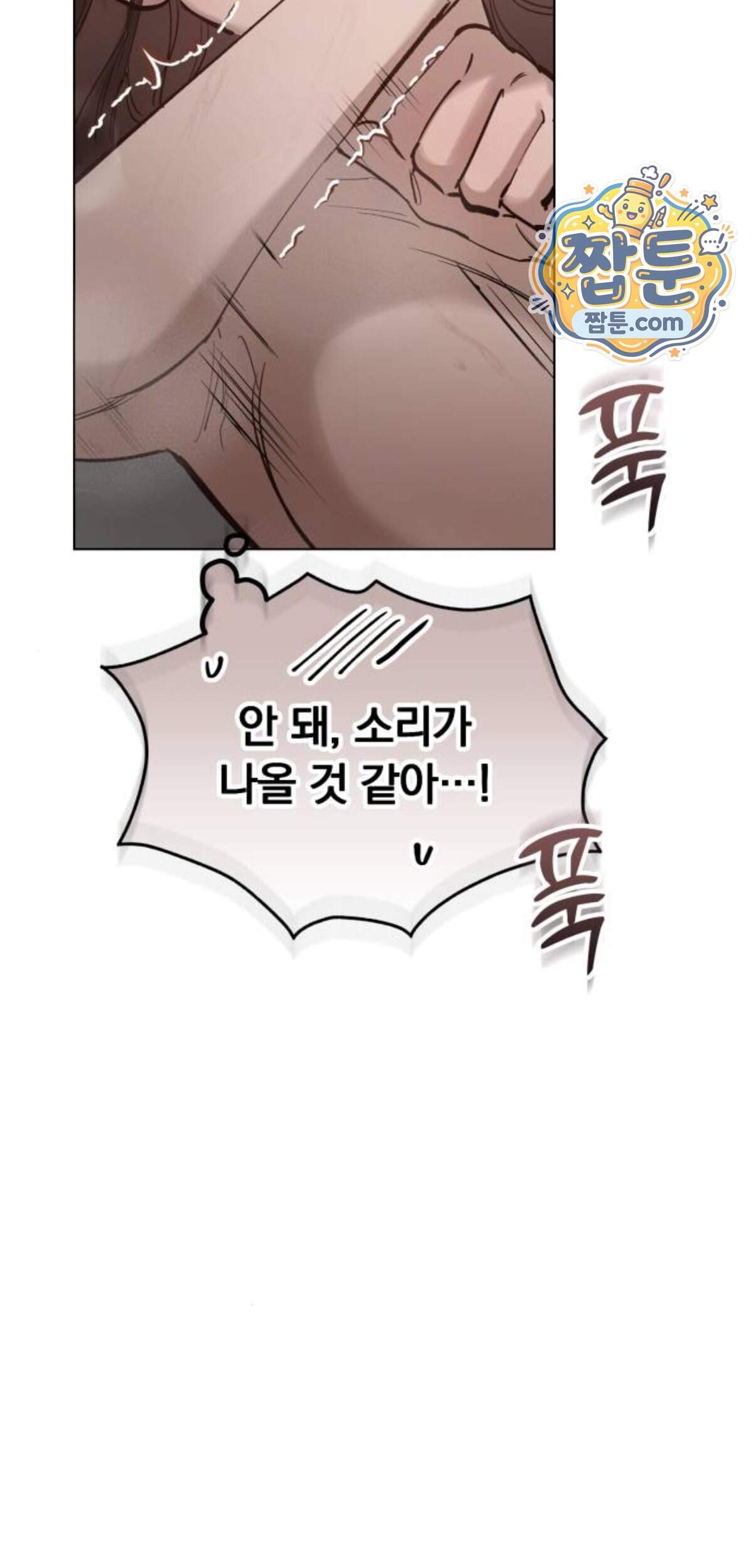 어린 아내와 나쁜 짓 13화 24