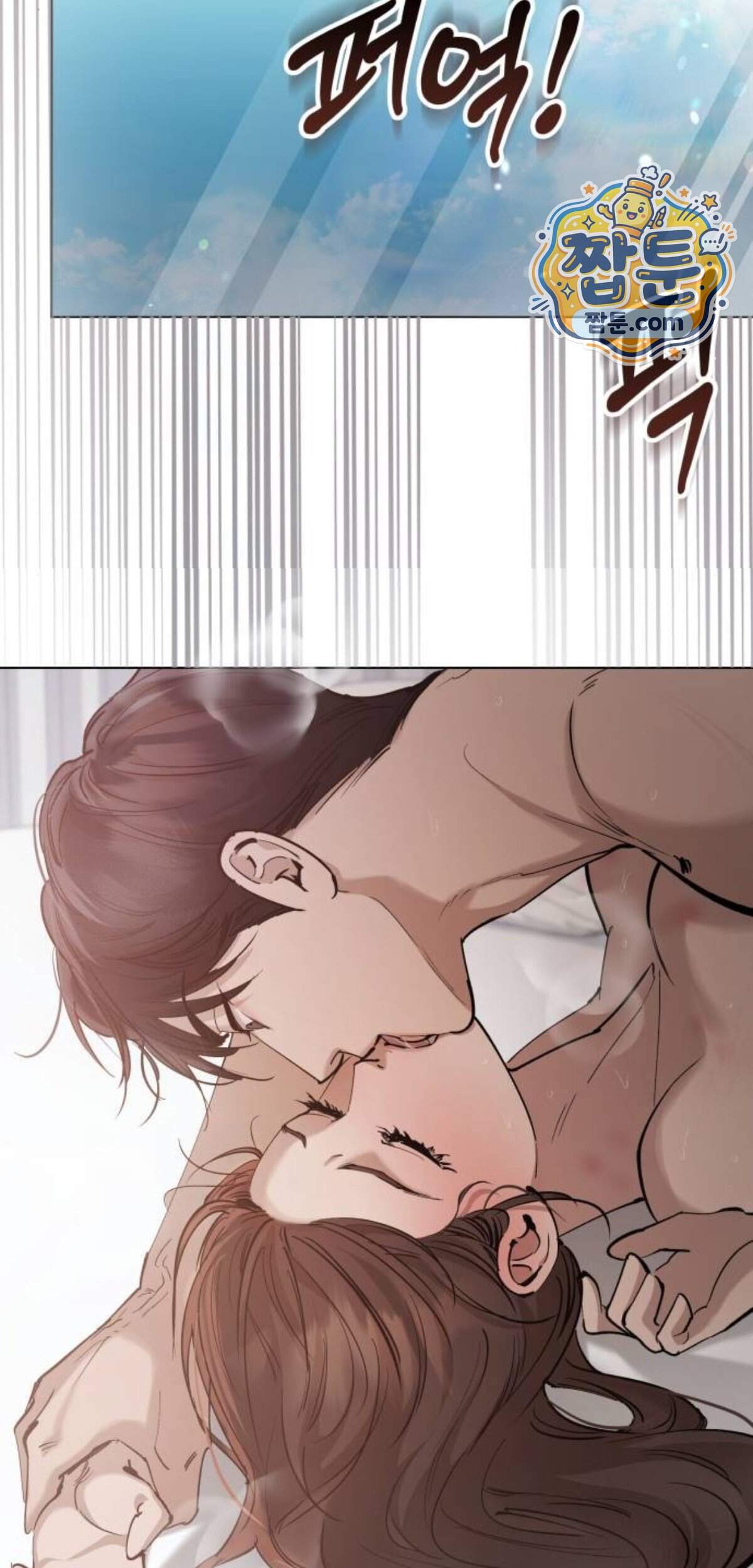 어린 아내와 나쁜 짓 13화 41