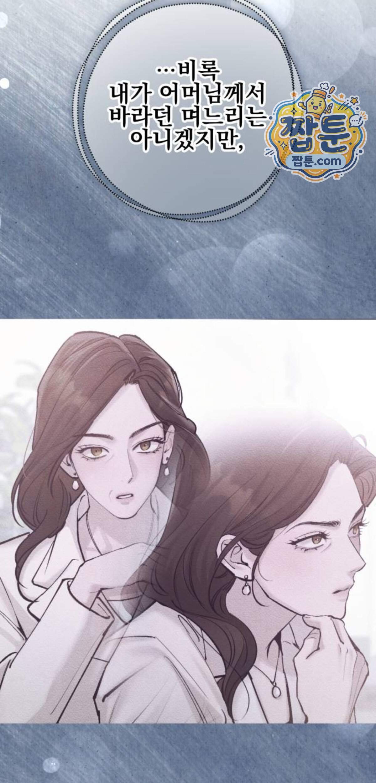 어린 아내와 나쁜 짓 13화 48