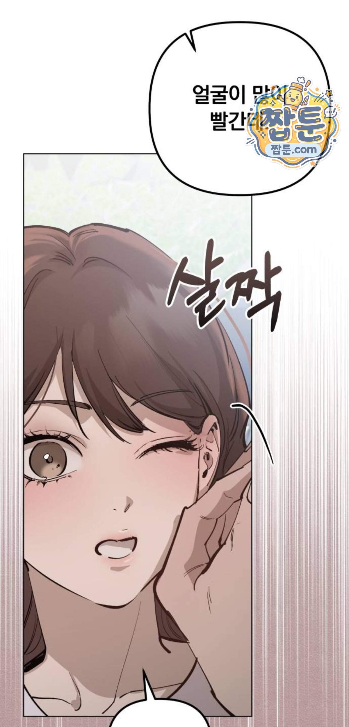 어린 아내와 나쁜 짓 13화 60