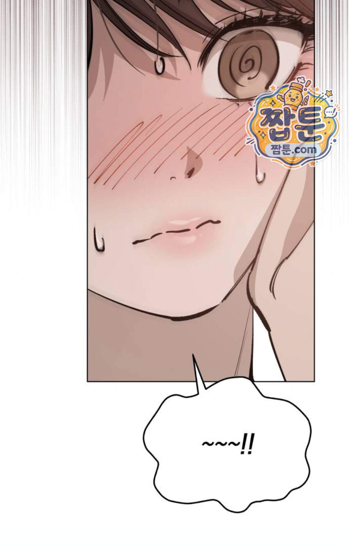 어린 아내와 나쁜 짓 13화 62