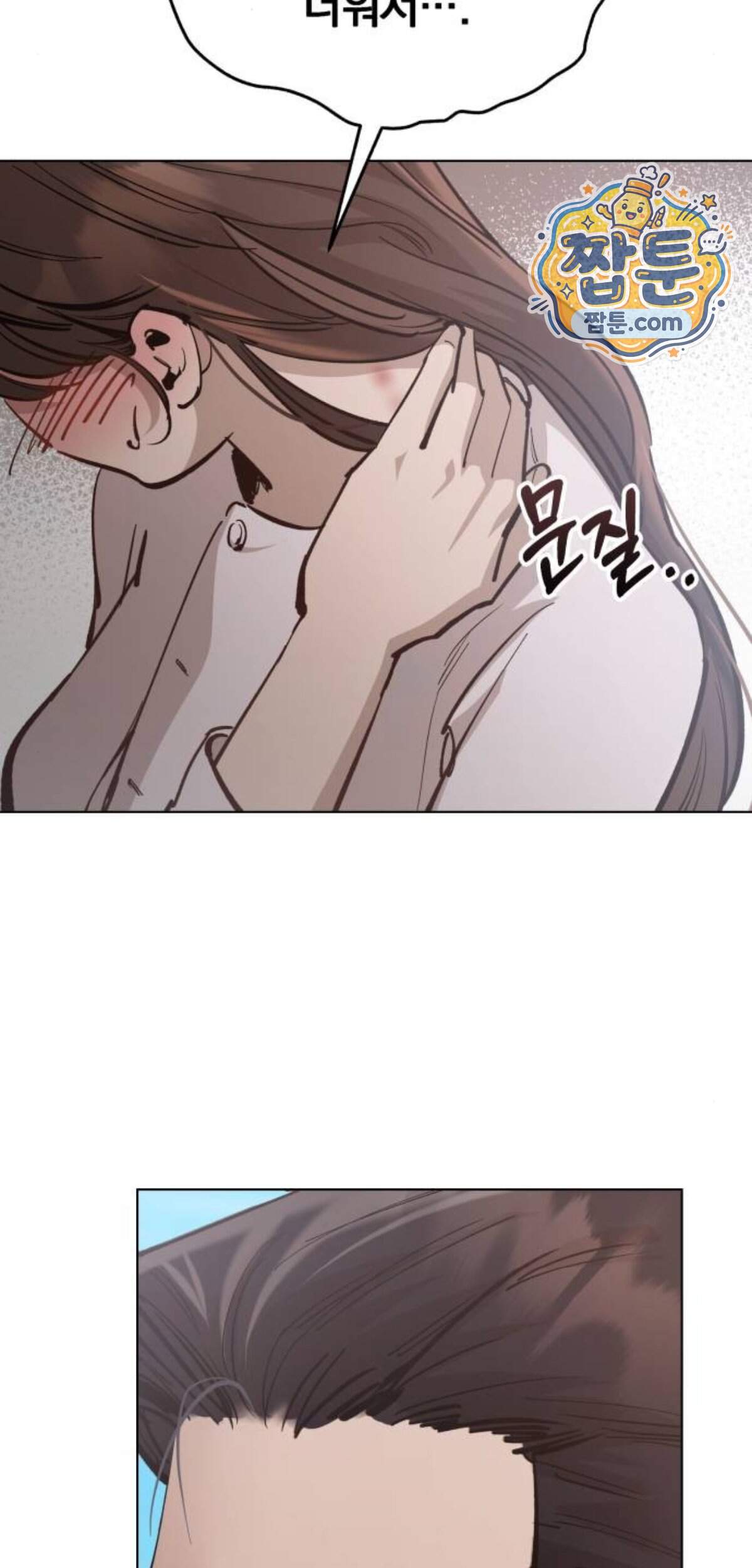 어린 아내와 나쁜 짓 13화 65