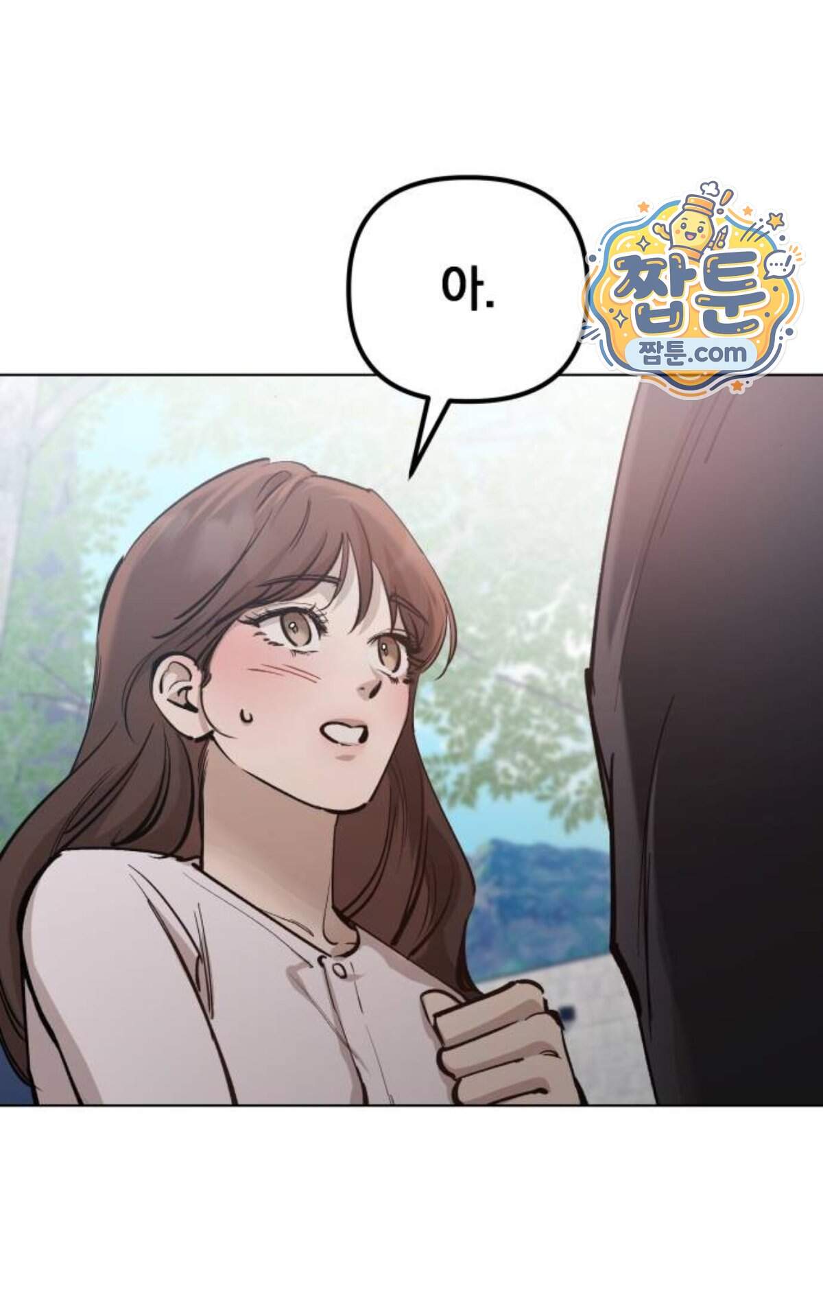 어린 아내와 나쁜 짓 13화 67