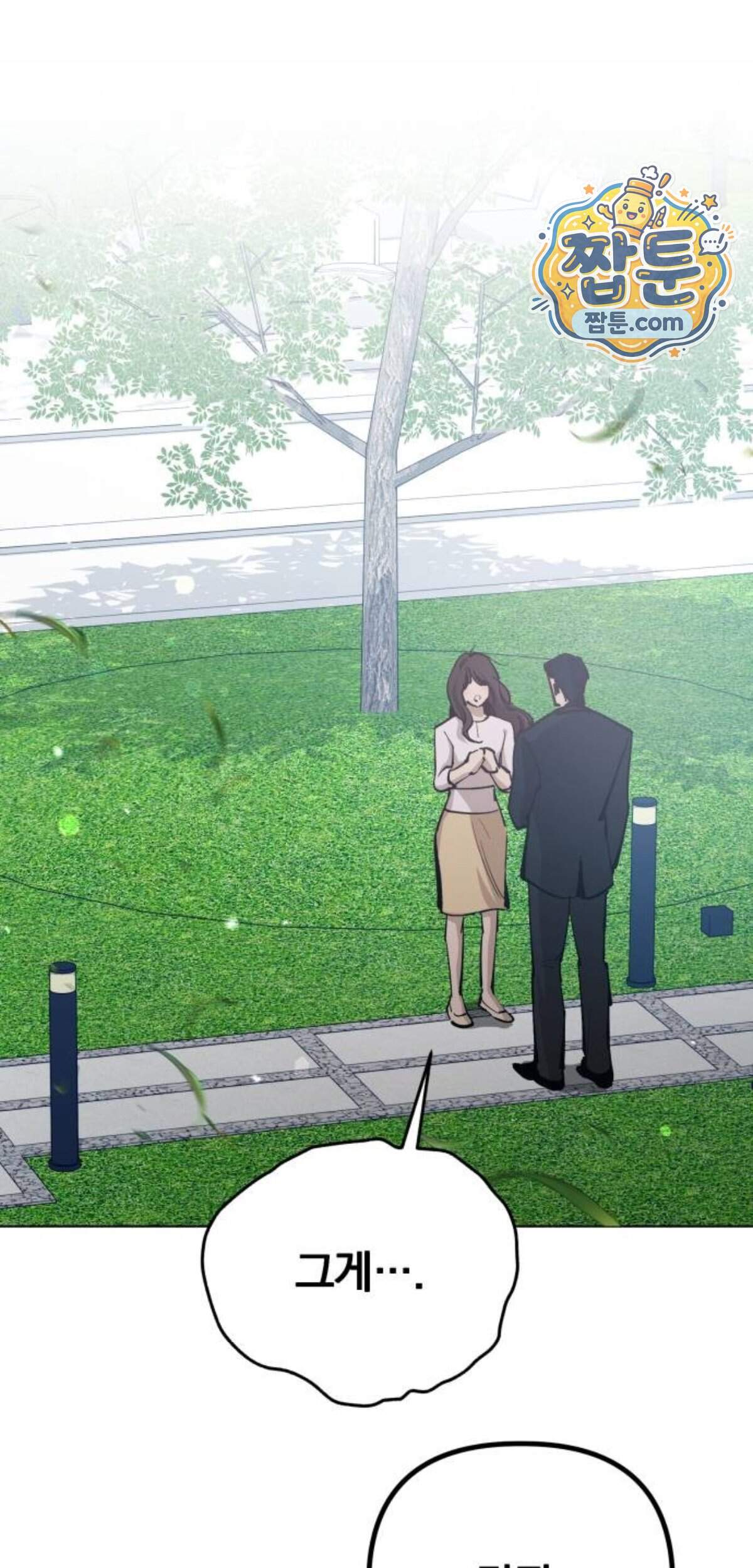 어린 아내와 나쁜 짓 13화 68