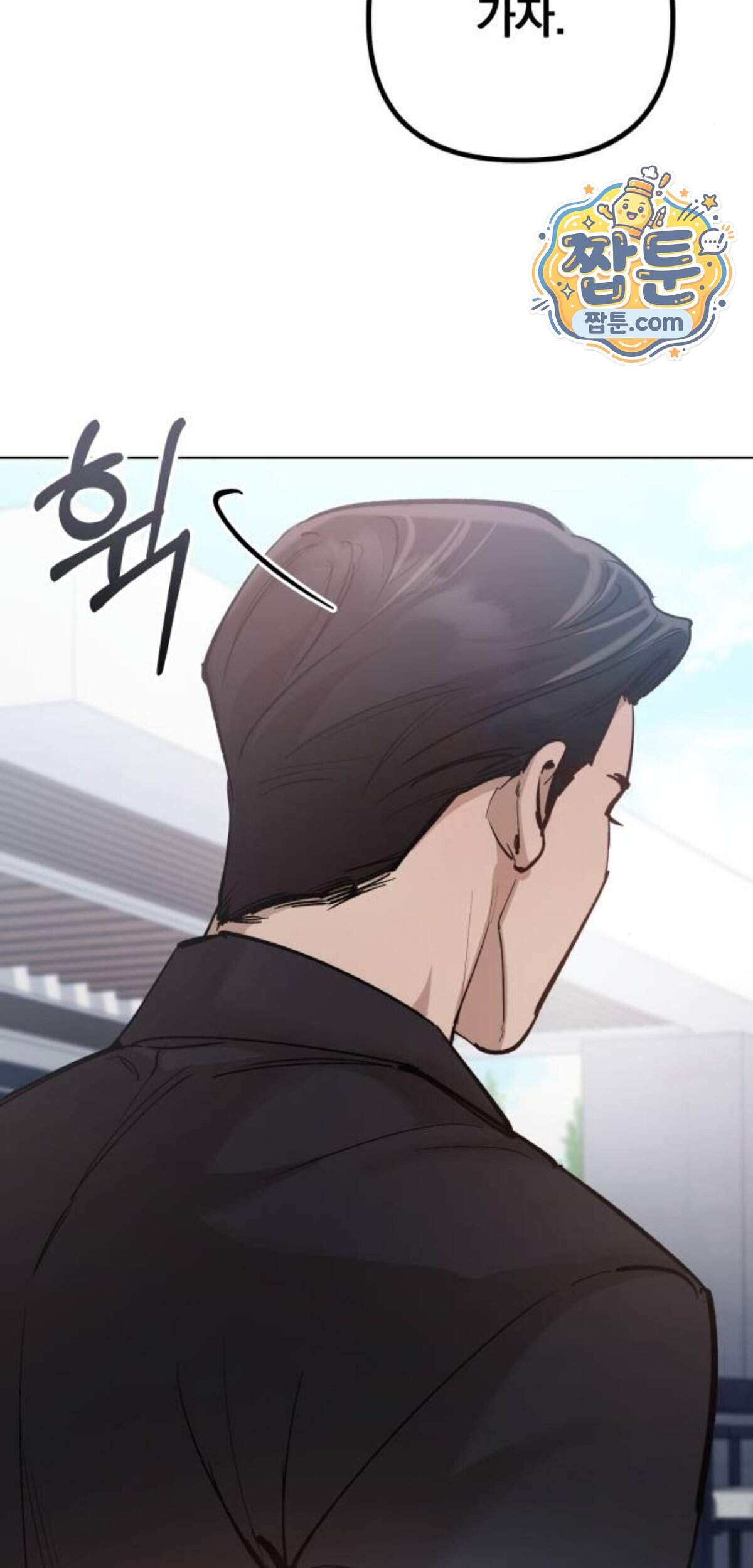 어린 아내와 나쁜 짓 13화 69
