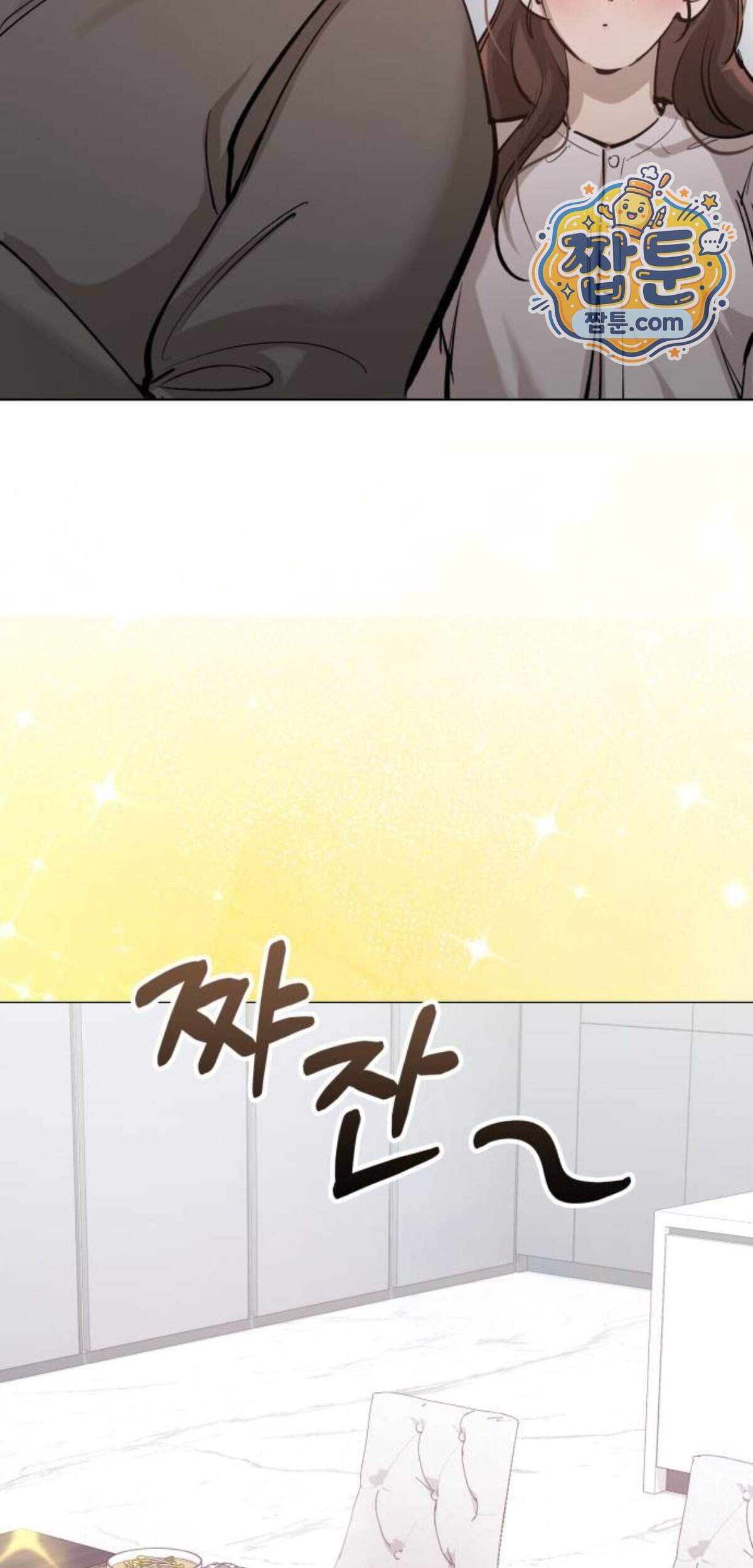 어린 아내와 나쁜 짓 13화 78