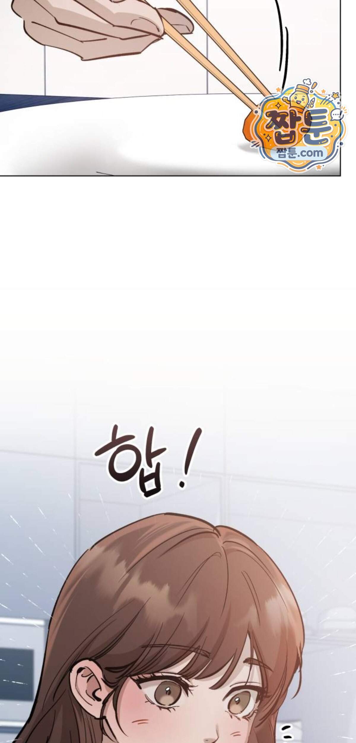 어린 아내와 나쁜 짓 13화 84