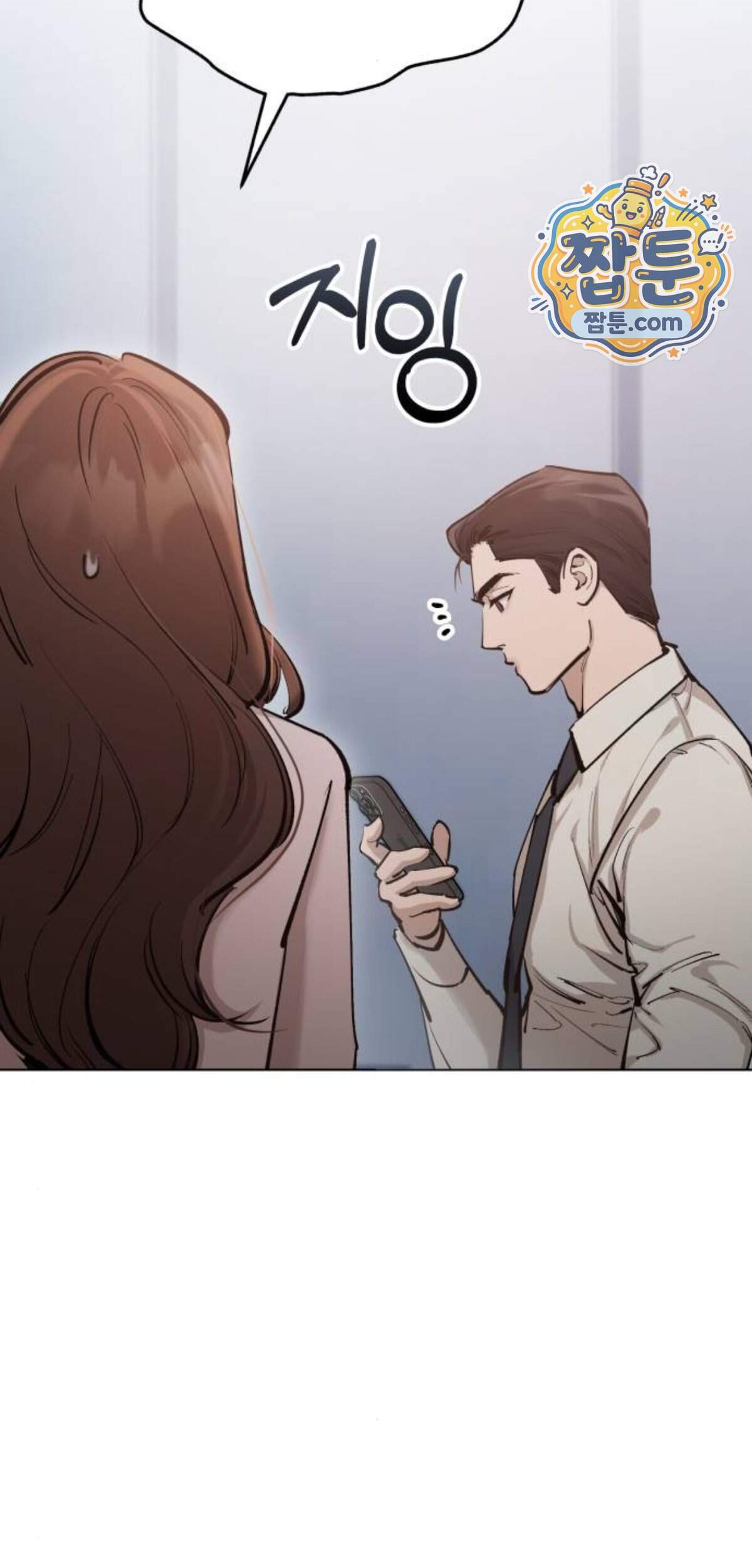 어린 아내와 나쁜 짓 13화 102