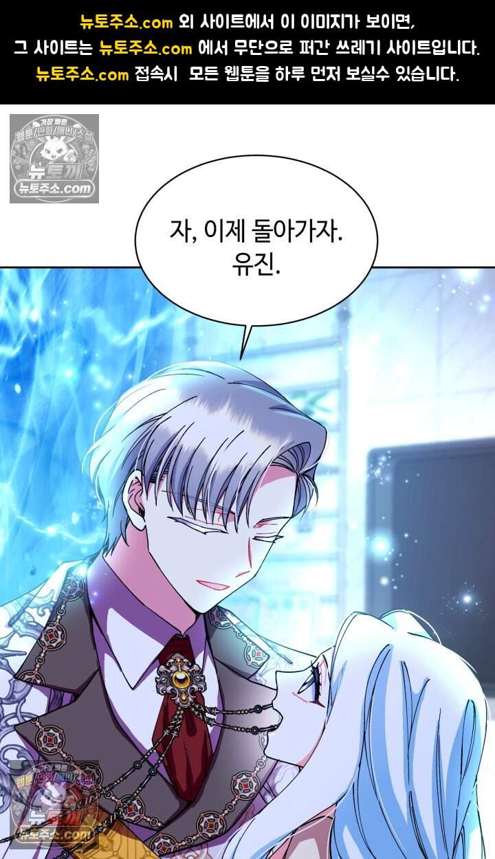 그 감금물 주인공 내가 하겠다 외전 6화 1