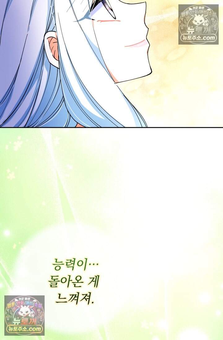 그 감금물 주인공 내가 하겠다 외전 6화 5