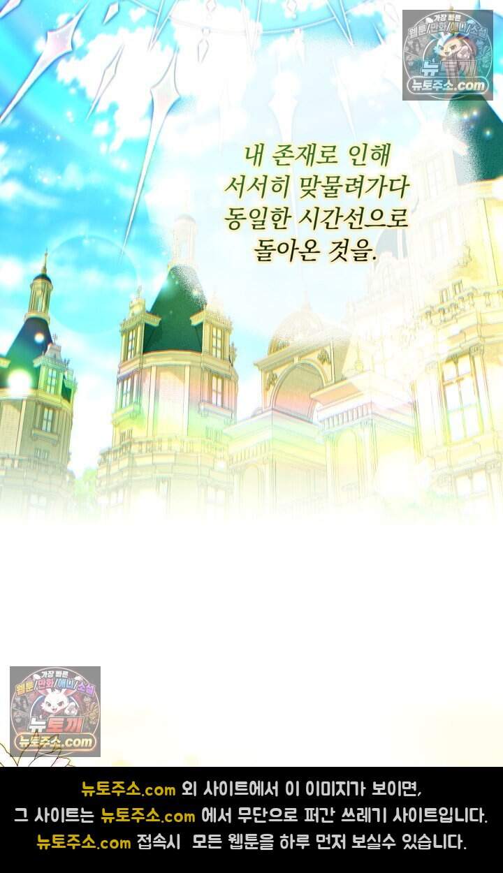 그 감금물 주인공 내가 하겠다 외전 6화 8