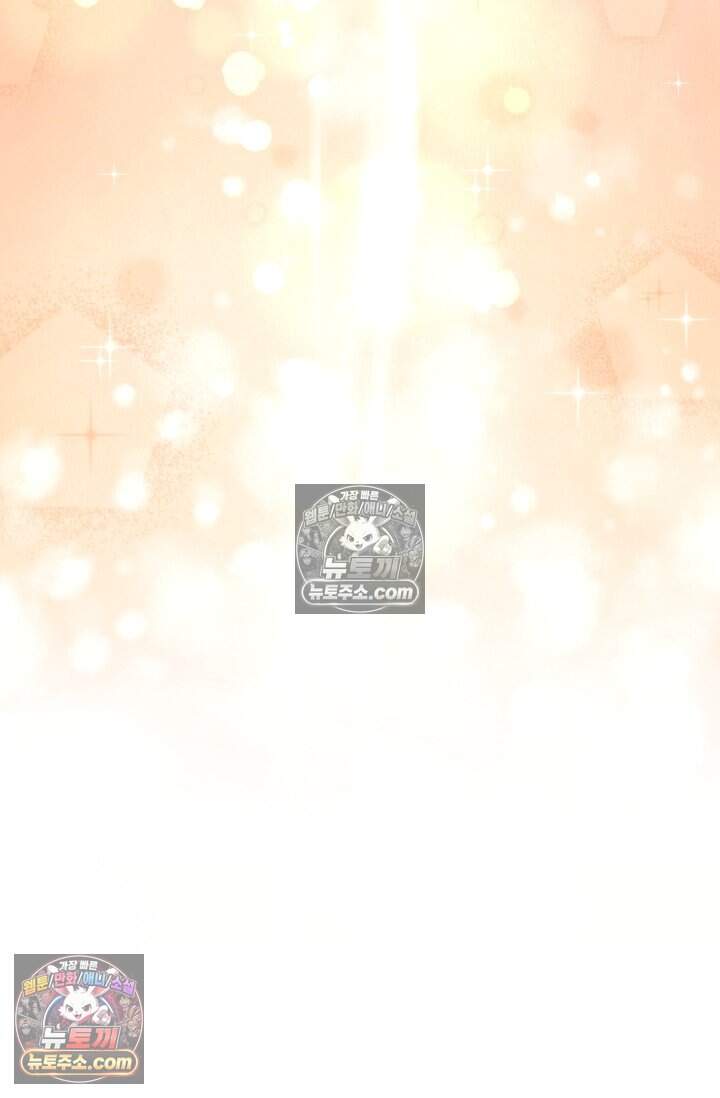 그 감금물 주인공 내가 하겠다 외전 6화 13