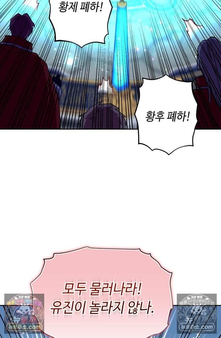 그 감금물 주인공 내가 하겠다 외전 6화 17
