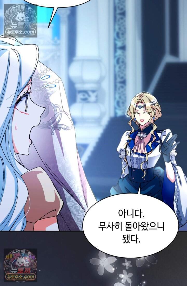 그 감금물 주인공 내가 하겠다 외전 6화 20