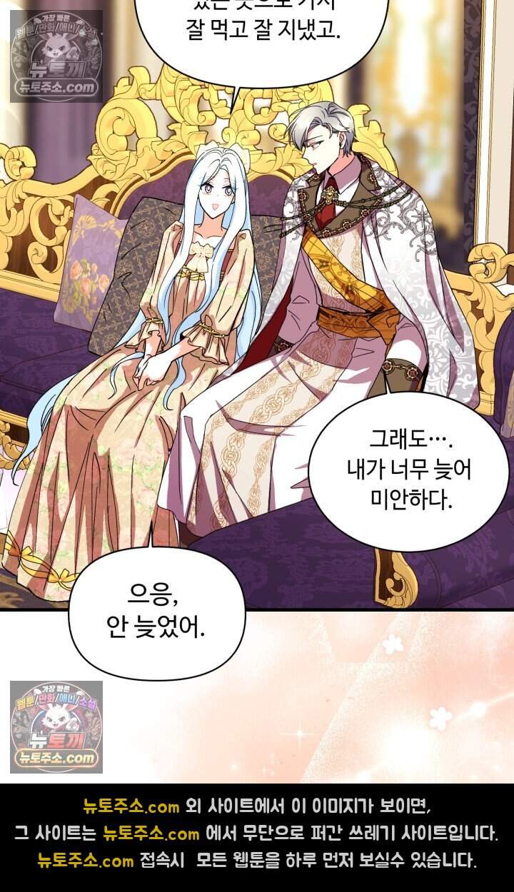 그 감금물 주인공 내가 하겠다 외전 6화 24