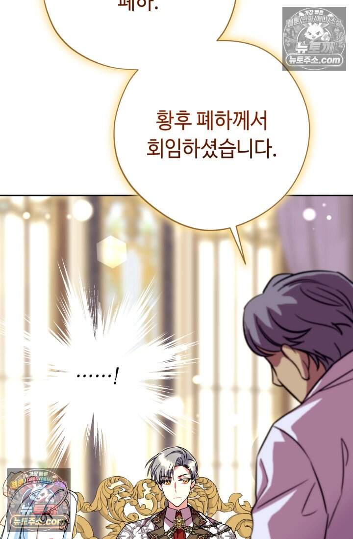 그 감금물 주인공 내가 하겠다 외전 6화 32