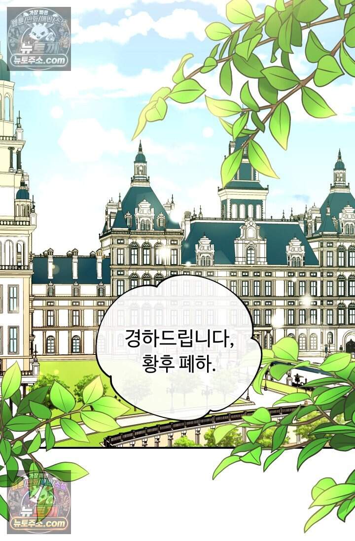 그 감금물 주인공 내가 하겠다 외전 6화 42