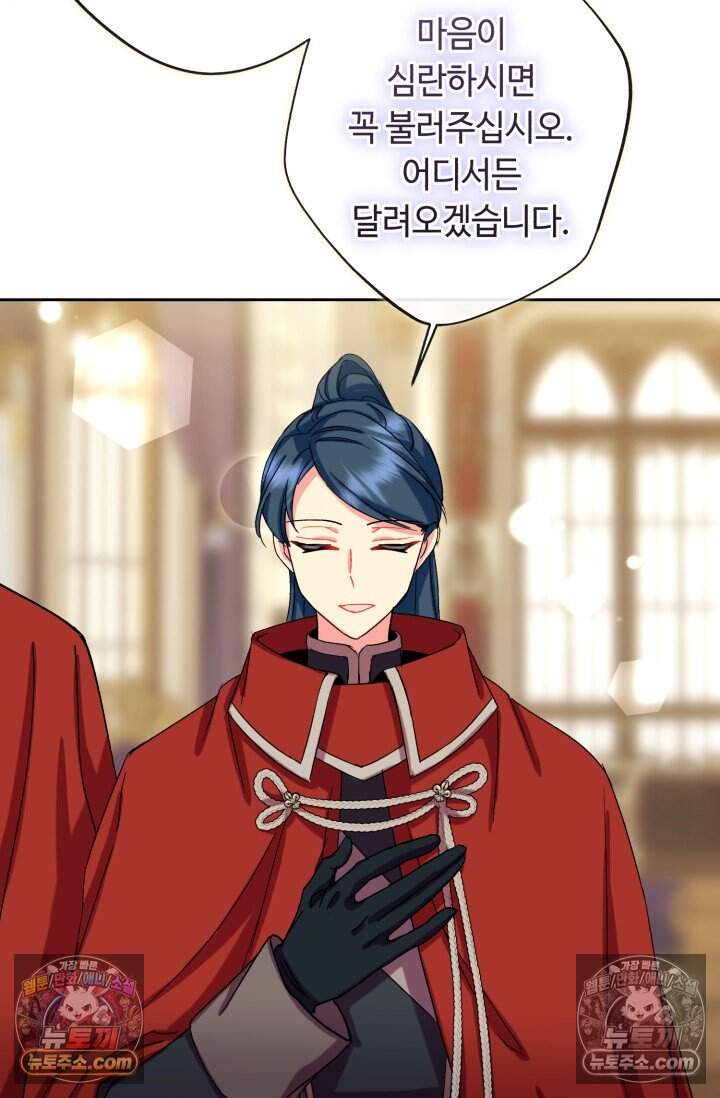 그 감금물 주인공 내가 하겠다 외전 6화 48