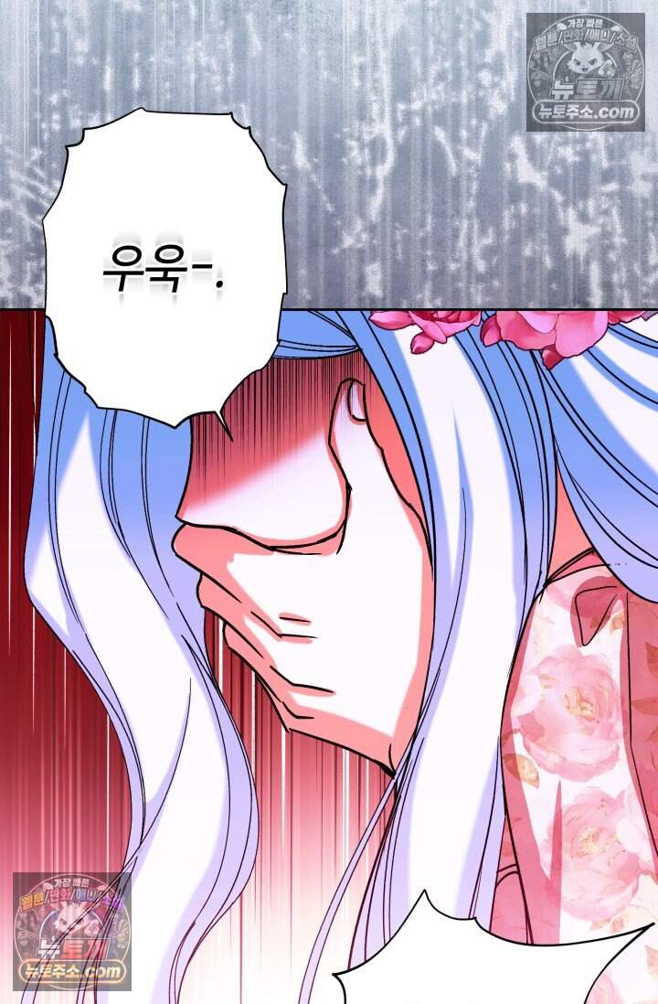 그 감금물 주인공 내가 하겠다 외전 6화 52