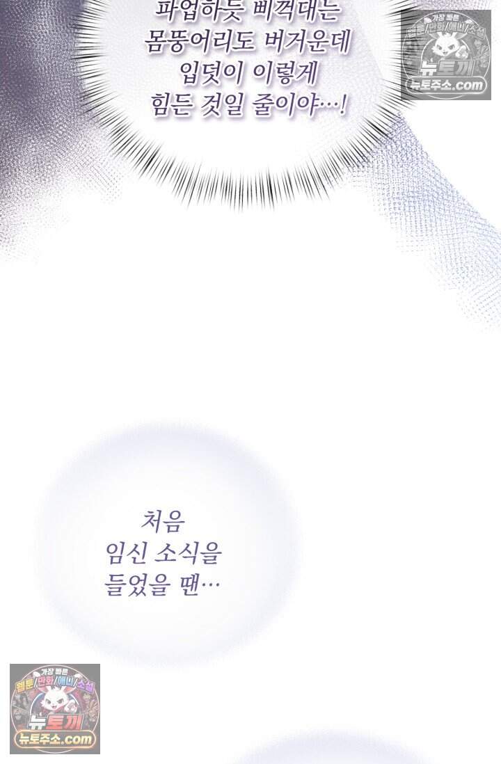 그 감금물 주인공 내가 하겠다 외전 6화 57