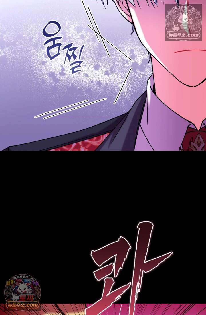 그 감금물 주인공 내가 하겠다 외전 6화 62