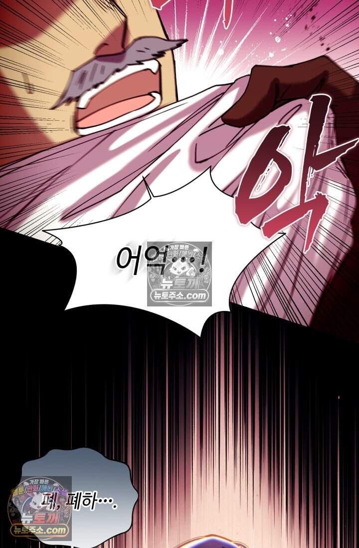 그 감금물 주인공 내가 하겠다 외전 6화 63