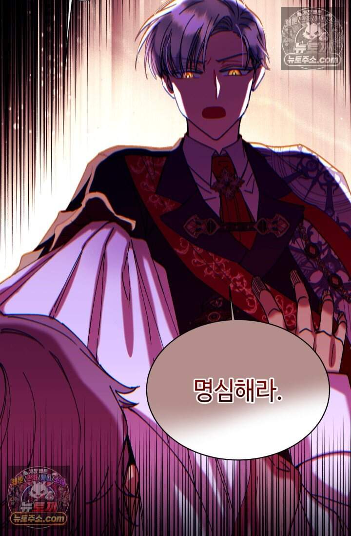 그 감금물 주인공 내가 하겠다 외전 6화 64