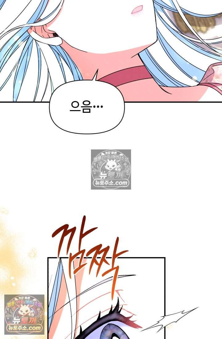 그 감금물 주인공 내가 하겠다 외전 6화 71