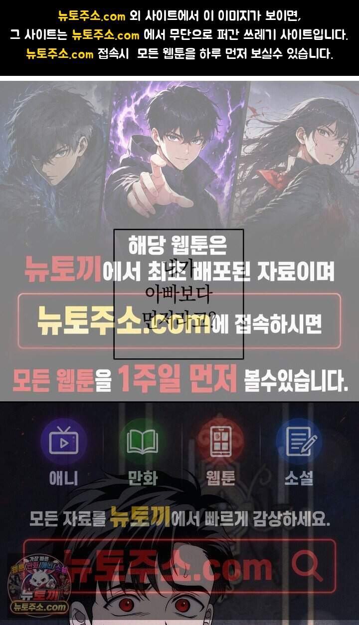 백조 무덤 외전10화 1