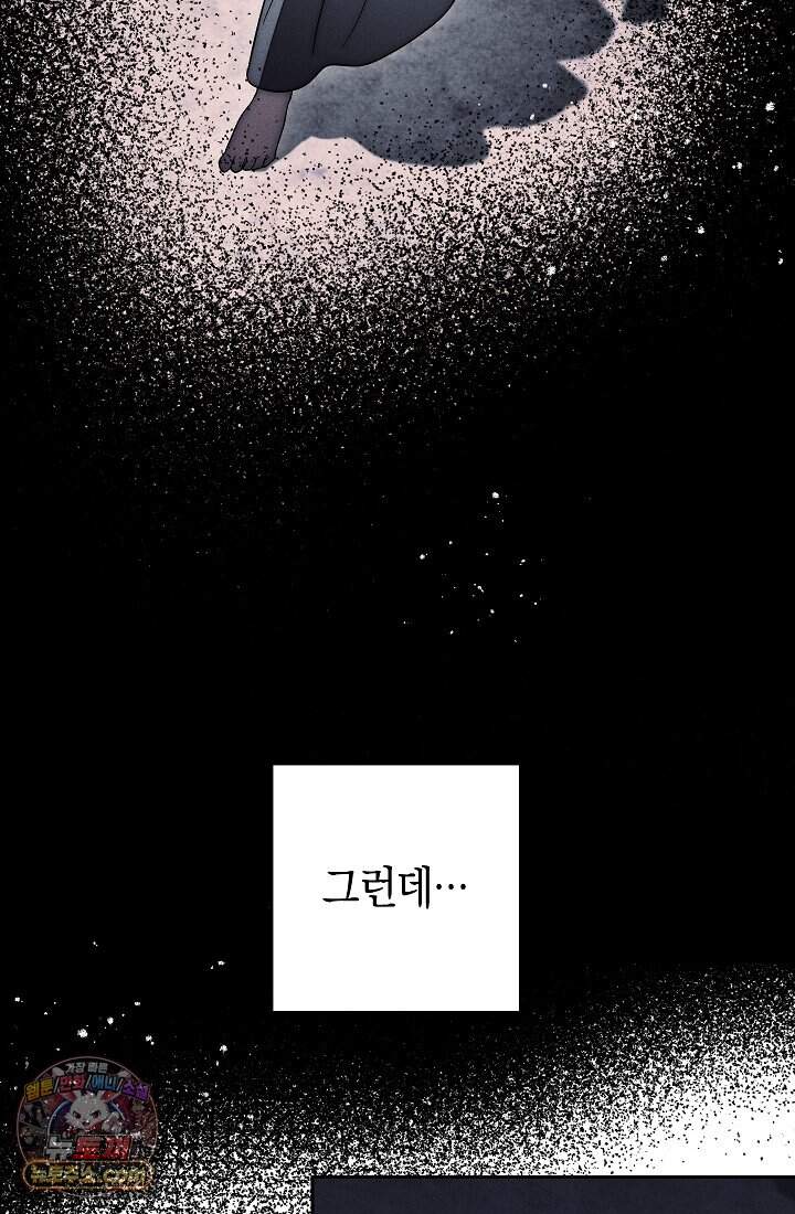 백조 무덤 외전10화 6