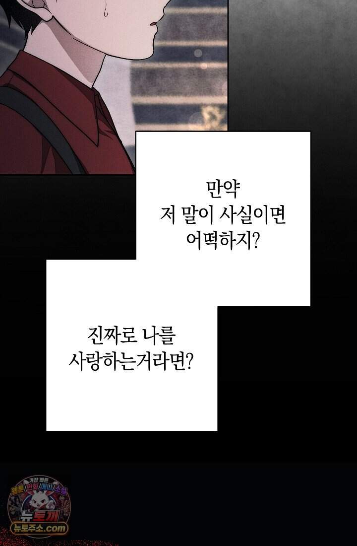 백조 무덤 외전10화 8