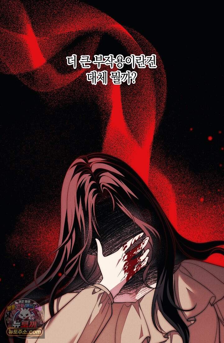백조 무덤 외전10화 9