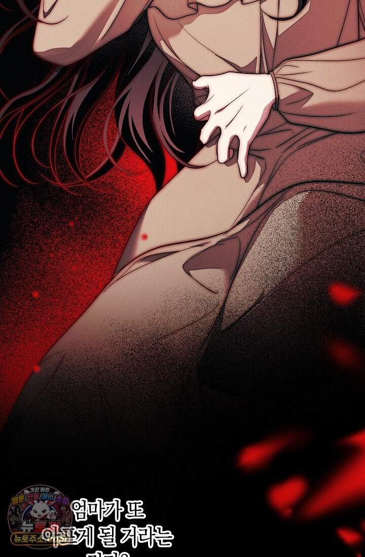 백조 무덤 외전10화 10