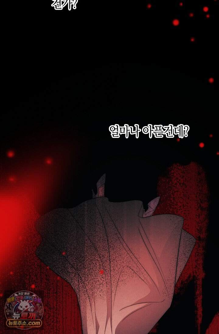 백조 무덤 외전10화 11