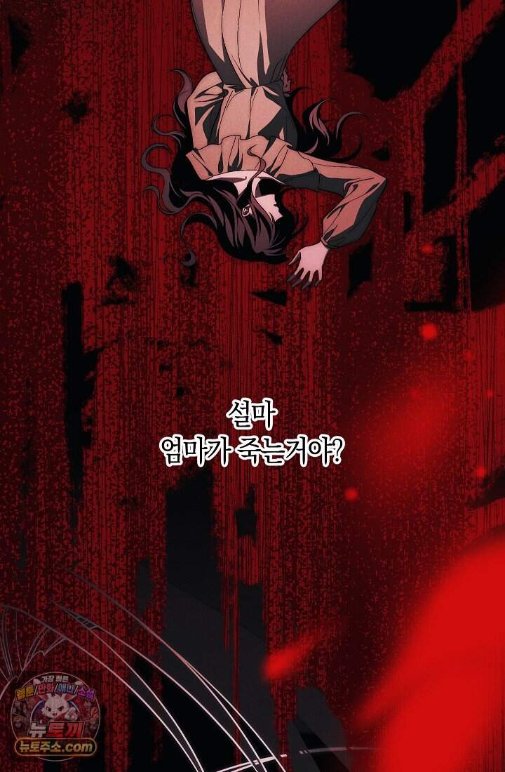 백조 무덤 외전10화 12