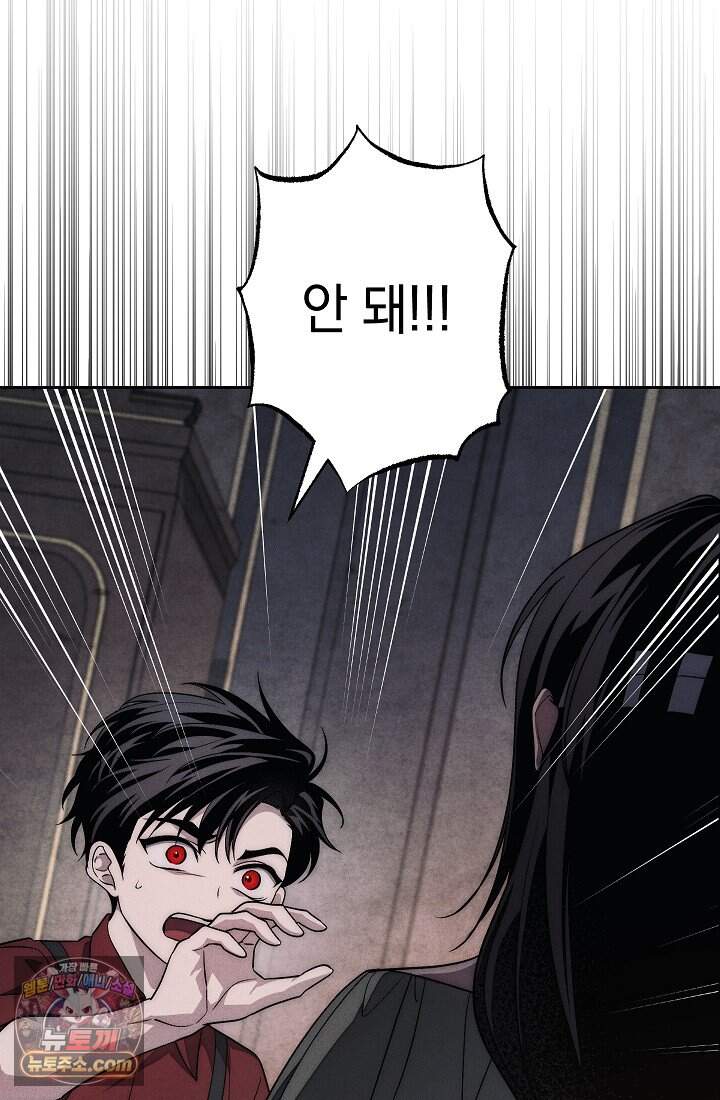 백조 무덤 외전10화 17
