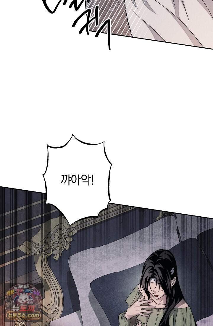 백조 무덤 외전10화 25