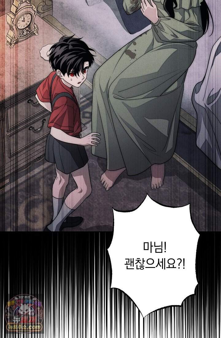 백조 무덤 외전10화 26