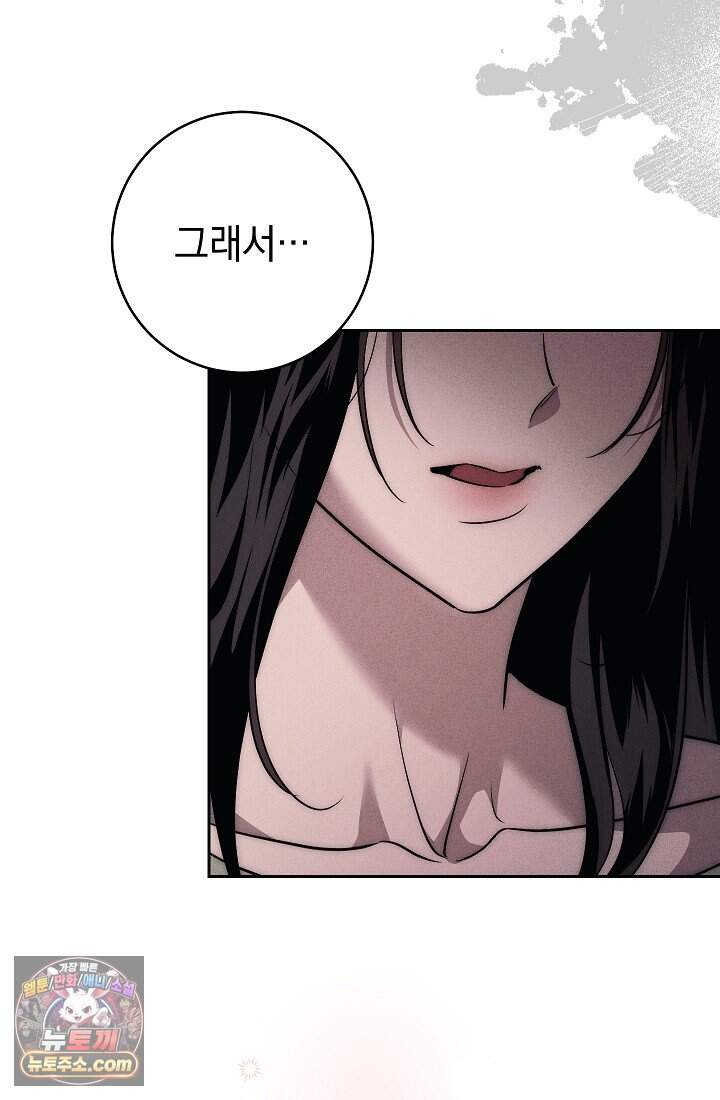 백조 무덤 외전10화 30