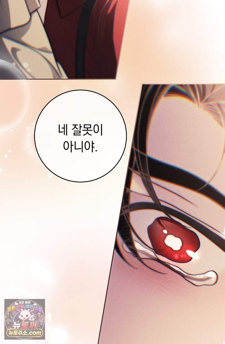 백조 무덤 외전10화 35