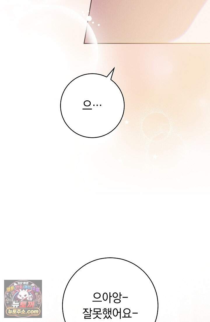 백조 무덤 외전10화 36
