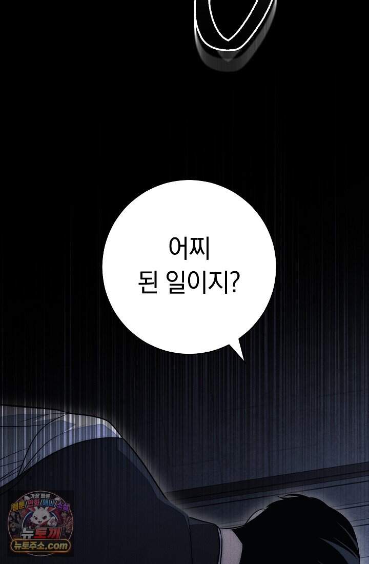 백조 무덤 외전10화 51