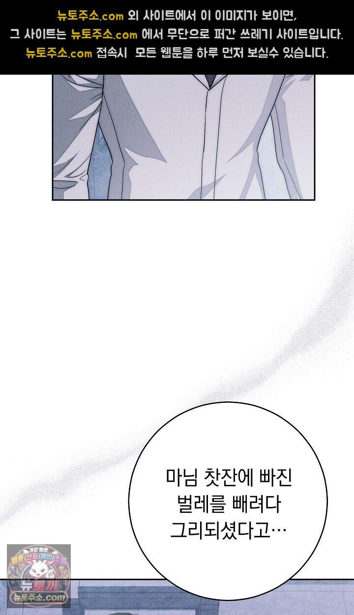 백조 무덤 외전10화 56