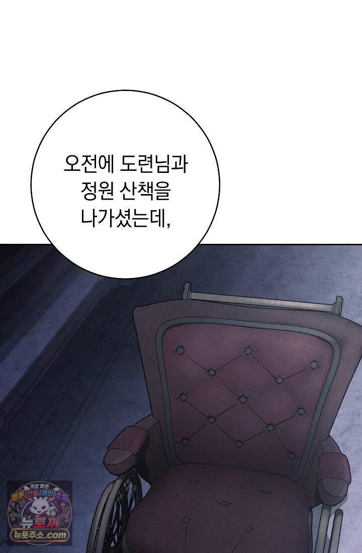 백조 무덤 외전10화 62
