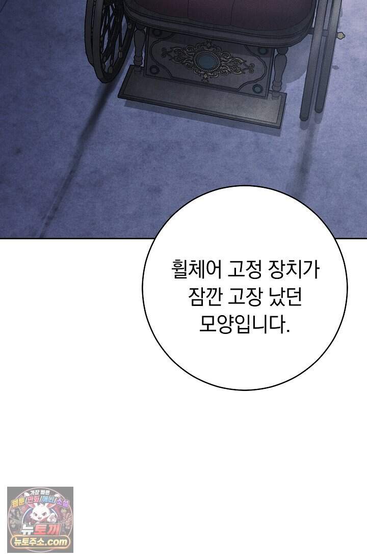 백조 무덤 외전10화 63