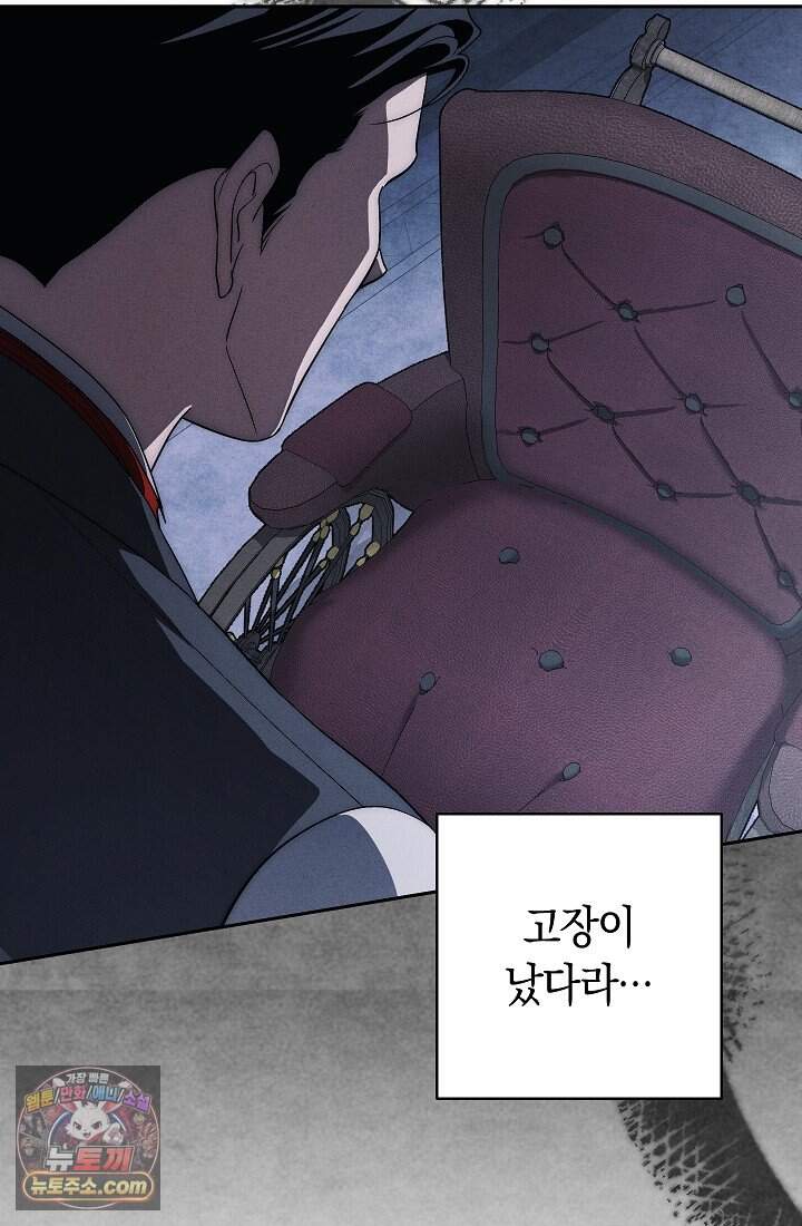 백조 무덤 외전10화 68