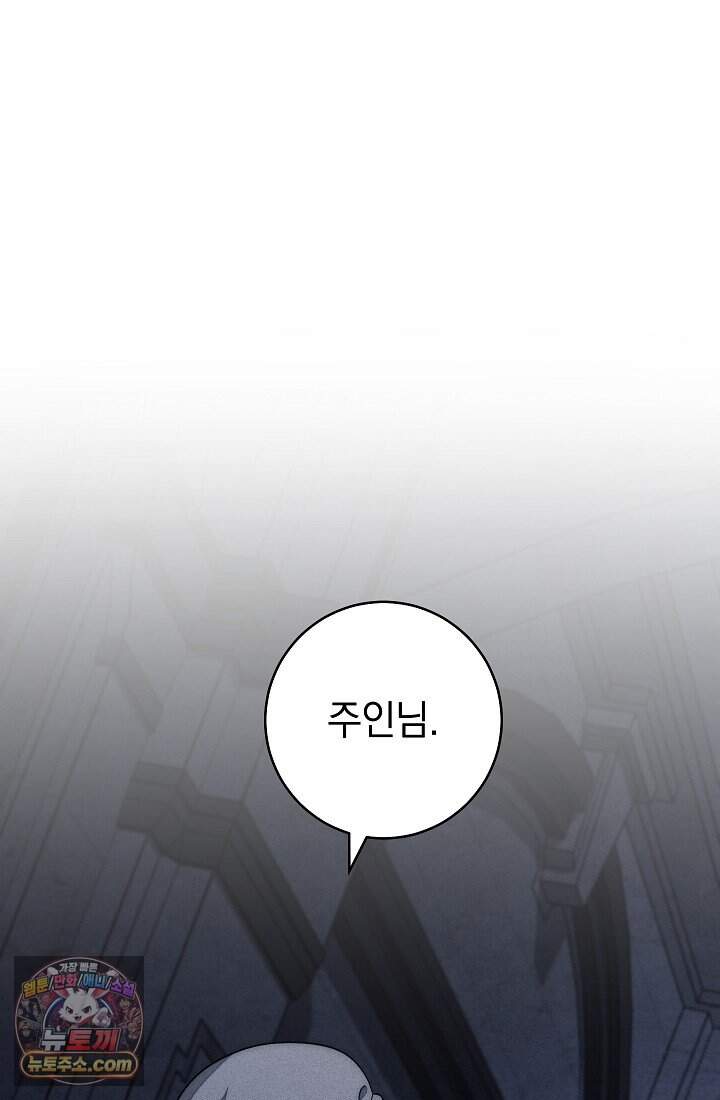 백조 무덤 외전10화 70