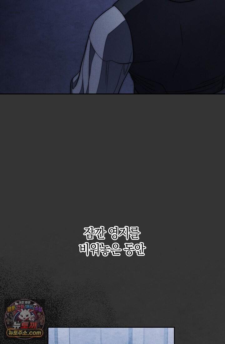 백조 무덤 외전10화 99