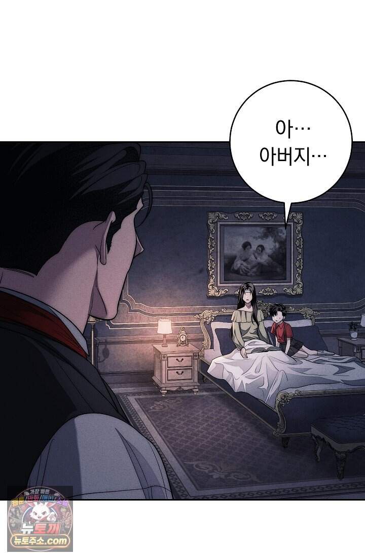 백조 무덤 외전10화 106