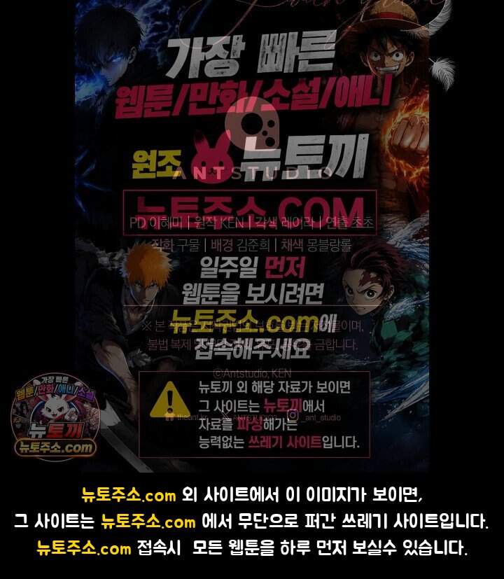 백조 무덤 외전10화 110